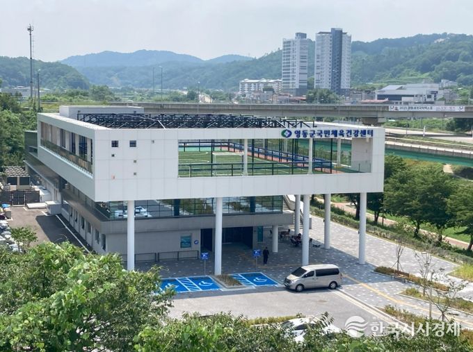 영동문화체육센터