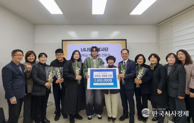 너나드리봉사단 ‘꿈드림’ 장학금 전달 단체기념