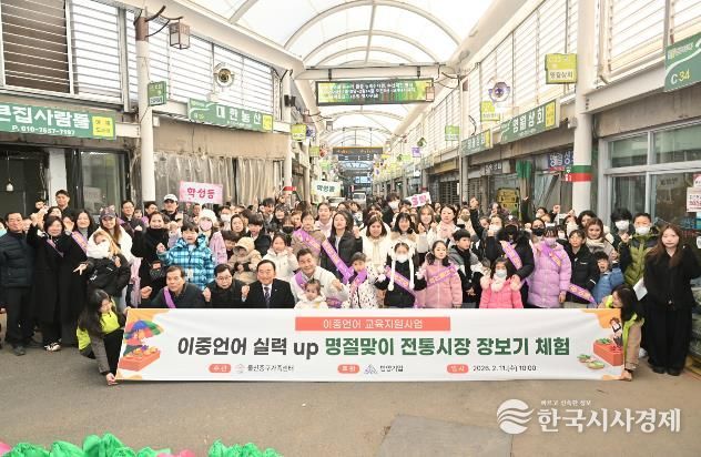 울산중구가족센터, 다문화가족 설맞이 전통시장 장보기 체험 행사 진행