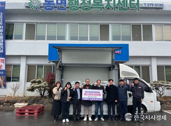 화순군 동면, 설 명절 맞아 따뜻한 나눔