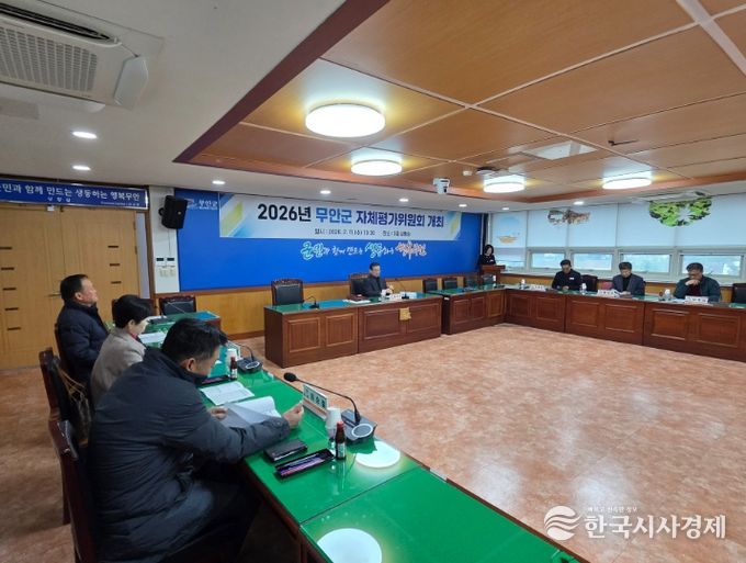 자체평가위원회 개최 모습