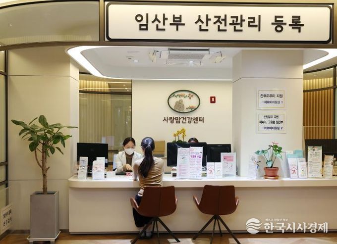 강남구 보건소 사랑맘센터