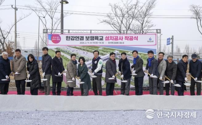 '‘8년 숙원' 하남 한강보행육교 첫 삽… '미사 한강 생활권 시대' 눈앞