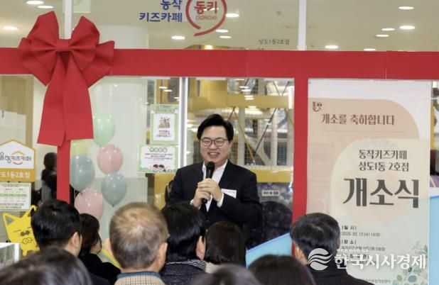 박일하 동작구청장이 지난해 2월, 상도1동 김영삼도서관에서 열린 동작키즈카페 상도1동 2호점 개소식에 참석해 인사말을 하고 있다.