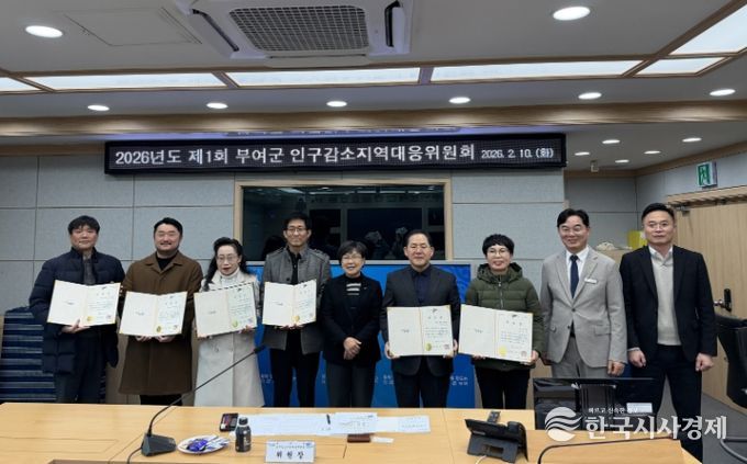 2026년 제1회 인구감소지역대응위원회