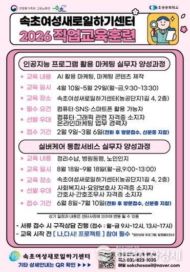 , 2026년 직업교육훈련 교육생 모집