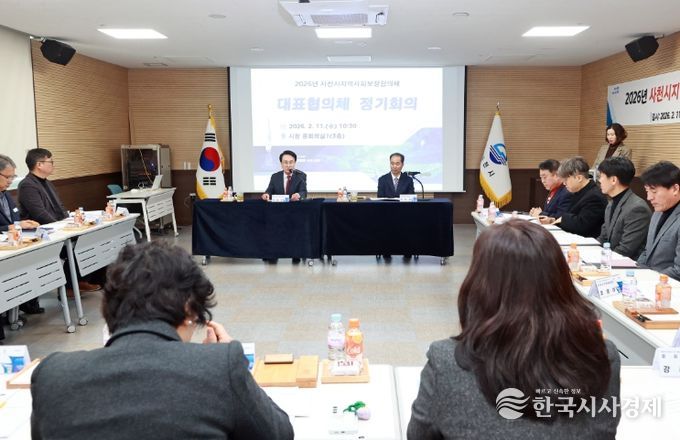 2026년 사천시지역사회보장협의체 대표협의체 회의