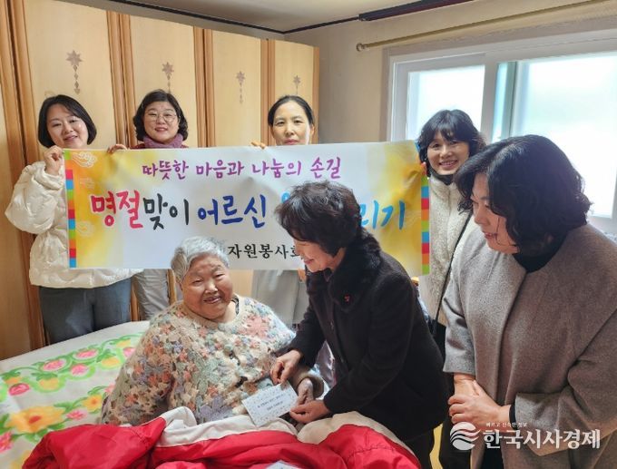 설맞이 따뜻한 나눔, 어르신께 전하는 사랑의 용돈
