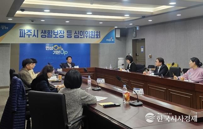 파주시, 2026년 생활보장 등 심의위원회 개최
