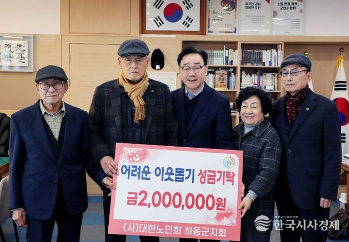 대한노인회, 양봉협회, 먹점마을회, 하동빛드림본부 등 1천만 원 성금