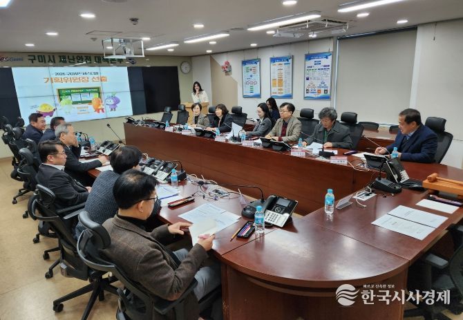 2026 구미푸드페스티벌 1차 기획위원회