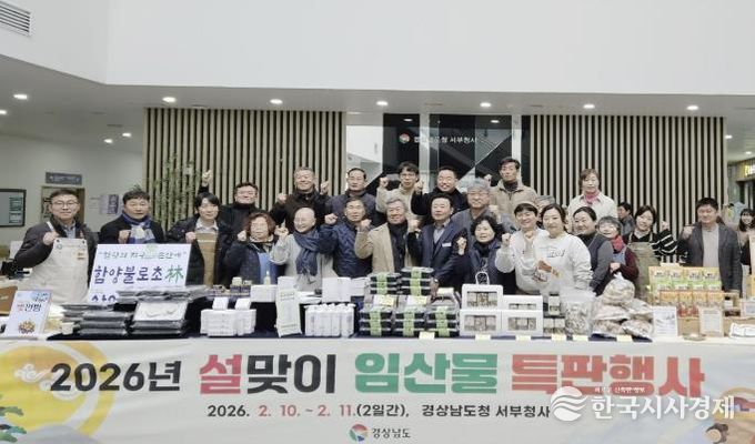 지리산이 키운 ‘산청곶감’... 설맞이 특판행사 호응