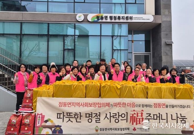 여주시 점동면지역사회보장협의체, 설 명절 맞아...