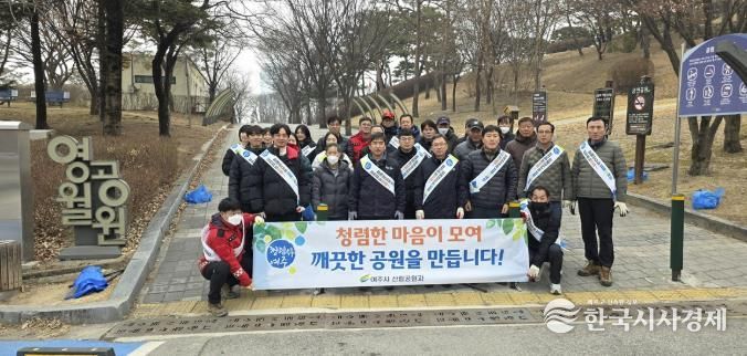 여주시, 설날 앞두고 주요 녹지 공간 대청소 진행