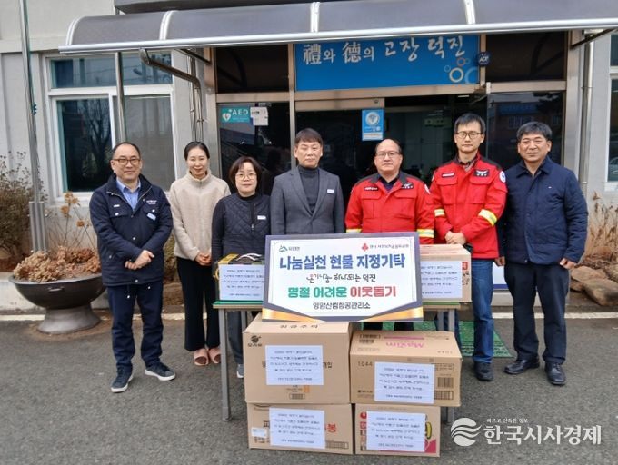 영암산림항공관리소 온기 나눔