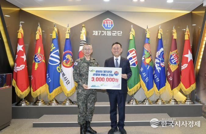 여주시, 설 맞이 군 장병 위문금 전달