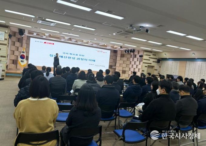 거창군, 2027년 국비확보 직원 역량강화 교육 개최