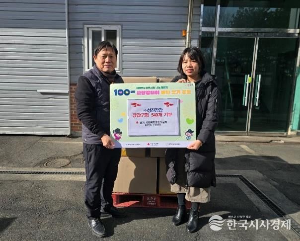 의정부시 송산1동, (주)성진장갑 100일간 사랑릴레이 동참