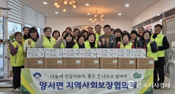 양평군 양서면 지역사회보장협의체, 설맞이 명절꾸러미 전달·환경정화 실시