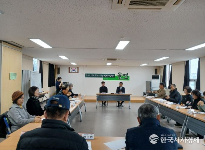 율면 주민자치회, 2026년 2월 정기회의 개최