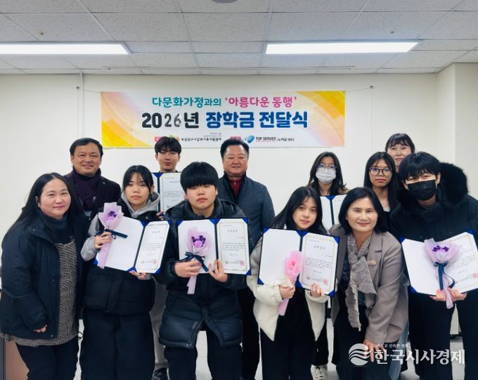 ‘아름다운 동행’ 제4회 장학금 전달식