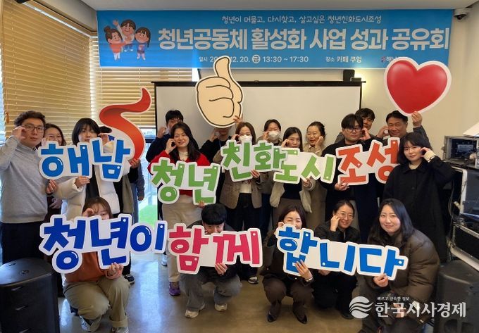 청년공동체 활성화사업 성과공유회 개최