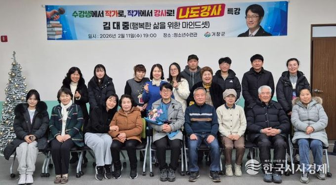 수강생에서 작가로, 작가에서 강사로… 거창군, 군민 성장 선순환 모델 본격화