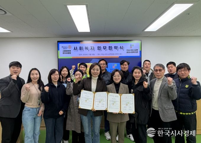 서울메트로로타리클럽, 하남시미사강변종합사회복지관과 함께 업무협약식 진행 및 설 명절맞이 떡국 밀키트 전달