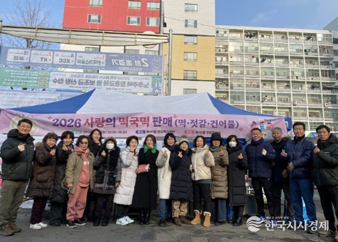 고양시 백석1동 주민자치회, 설맞이 사랑의 떡국떡 판매 행사 개최
