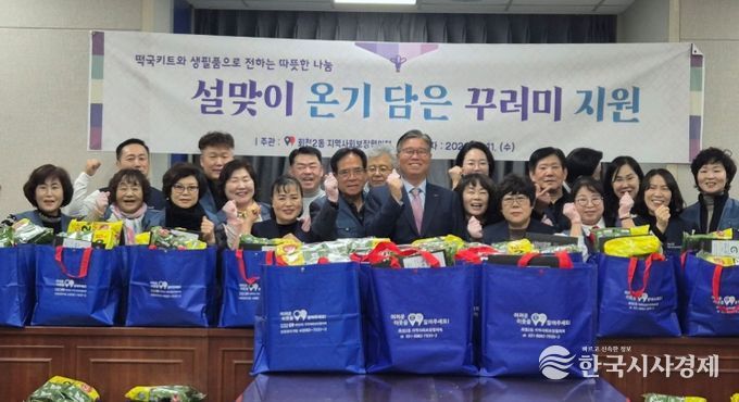 양주시 회천2동 지역사회보장협의체, 설맞이 꾸러미 지원사업 추진