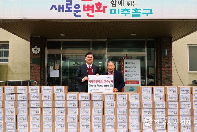 미추홀구, ‘미사모’로부터 설맞이 떡국 세트 전달