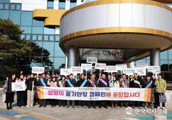 영양군, 설맞이 전통시장 장보기 및 물가안정 캠페인 시행