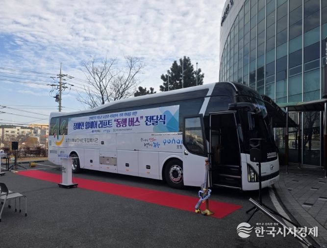 포항시가 12일 북부장애인복지관 주차장에서 장애인 동행버스 전달식을 개최했다.