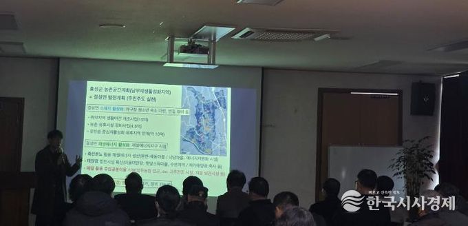 홍성군 결성면, 주민과 함께 발전 방향 논의