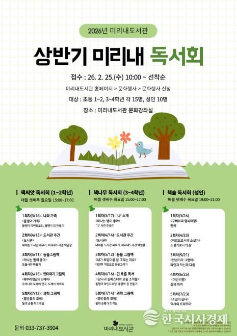 프로그램 안내문