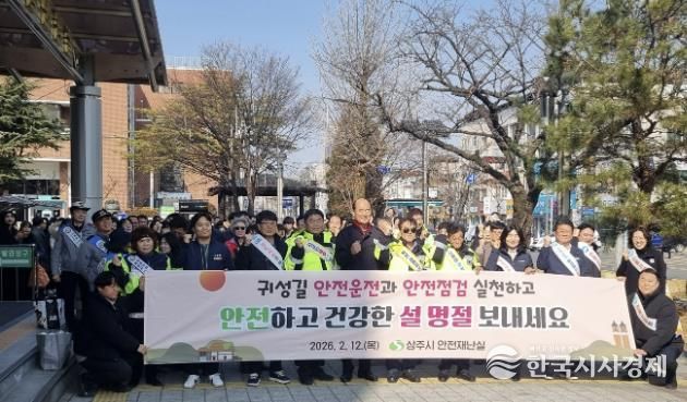 상주시, 설 명절 대비 안전점검의 날 캠페인 실시