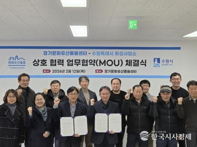 협약식 참석자들이 기념촬영을 하고 있다.