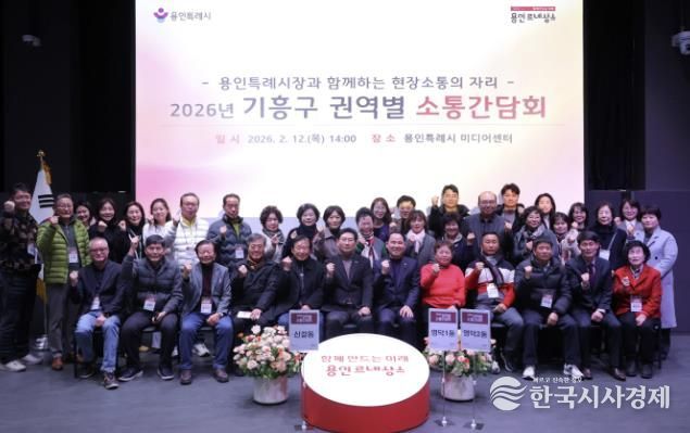 12일 용인미디어센터에서 열린 소통간담회에 참석한 이상일 시장과 주민들이 기념사진을 촬영하고 있다