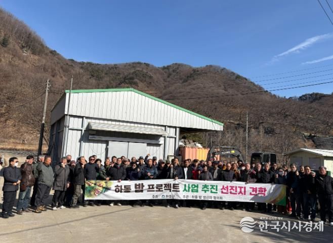 밤생산자협의회 견학