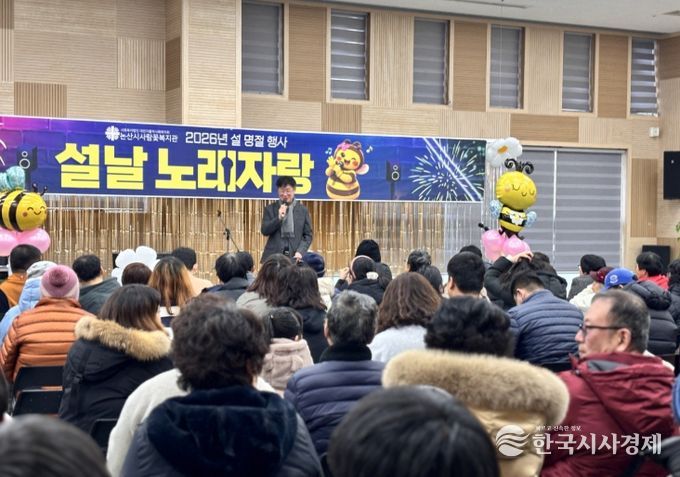 사람꽃복지관 명절행사