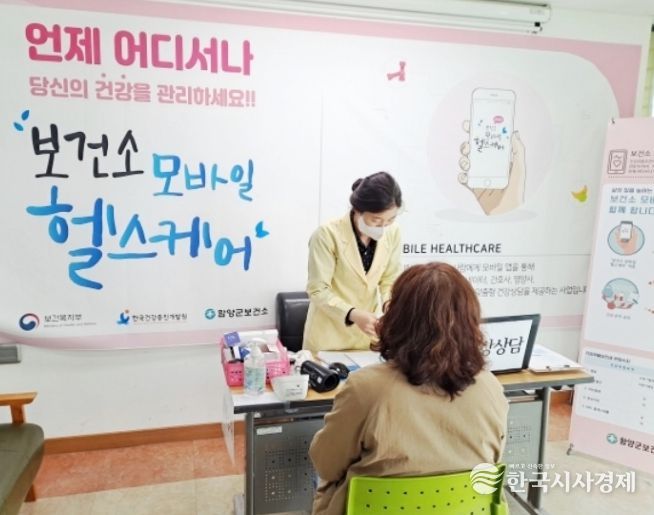 모바일헬스케어사업