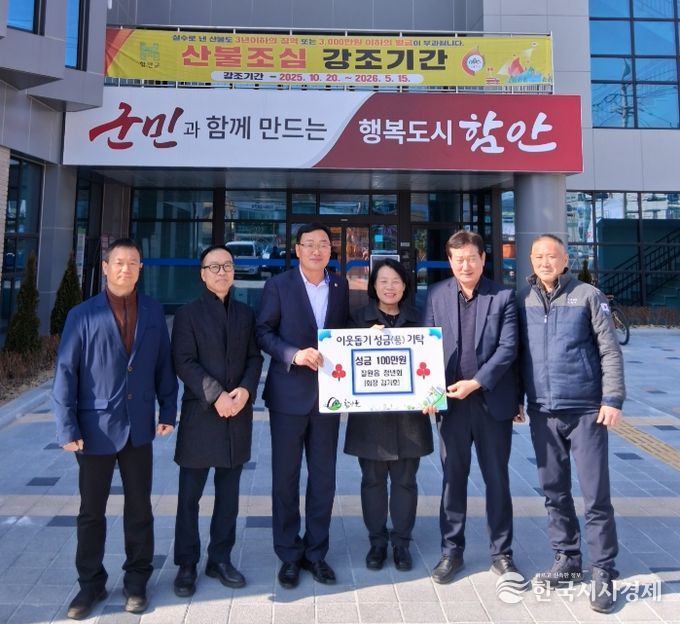 함안군 칠원읍 청년회, 이웃돕기 성금 100만 원 기탁