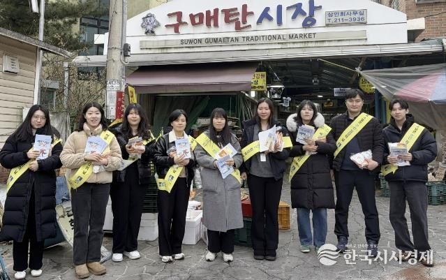 수원시 영통구, 설 연휴 대비'안전점검의 날' 캠페인 실시