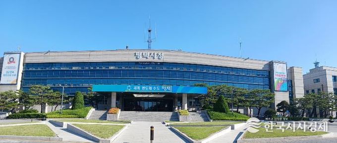 평택시청