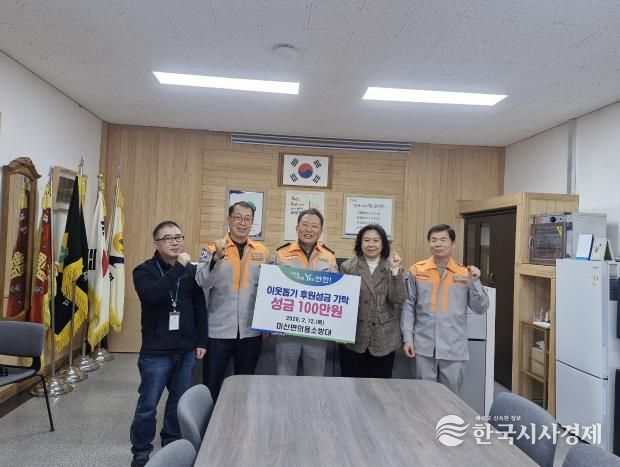 연천군 미산면의용소방대, 미산면지역사회보장협의체에 성금 100만원 지정기탁
