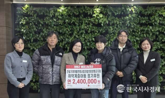 건설기계개별연명사업자협의회 전달식