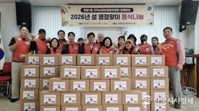 시흥시 정왕1동 지역사회보장협의체, 설맞이 소외이웃 위한 사랑의 꾸러미 전달