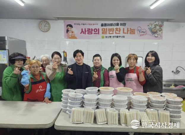 동두천시 보산동 새마을부녀회, 관내 취약계층에 사랑의 밑반찬 나눔