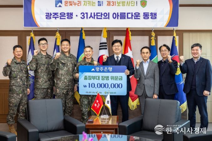 (서있는 사람 기준 왼쪽에서 네번째부터) 김도열 사단장, 김종민 부행장 및 관계자들이 기념촬영을 하고 있다.