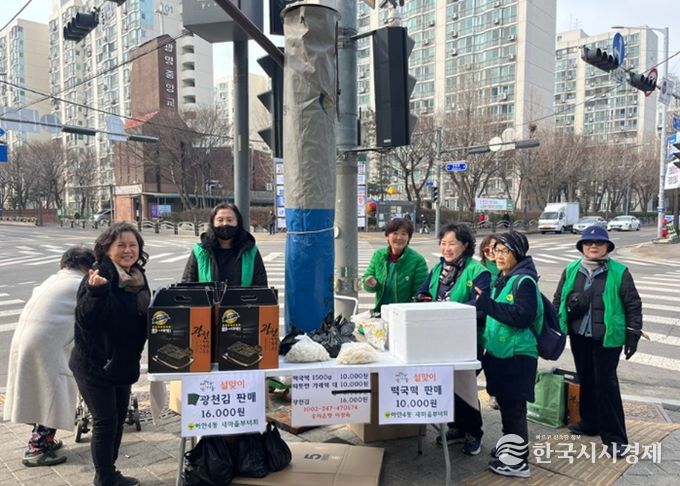 광명시 하안4동 새마을부녀회는 지난 12일 하안4동 주재근 베이커리 앞 사거리에서 이웃돕기 기금 마련을 위한 ‘설맞이 사랑 나눔 직거래 장터’를 개최했다.